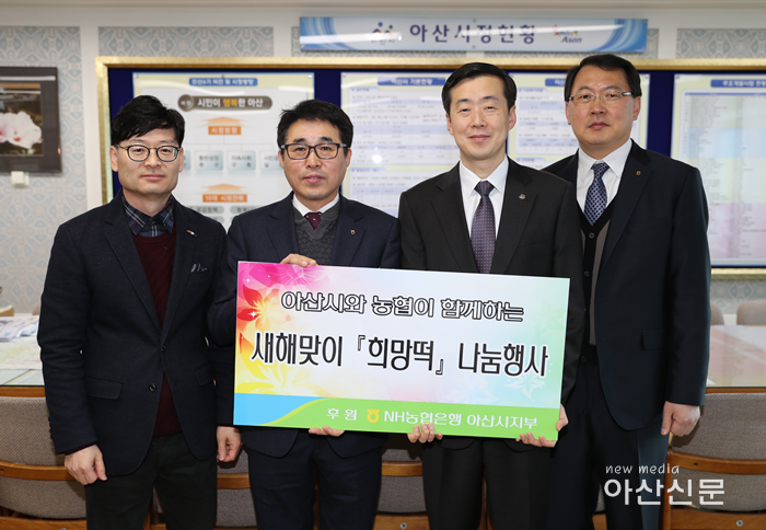 1. 경로장애인과, 농협 떡 전달.png