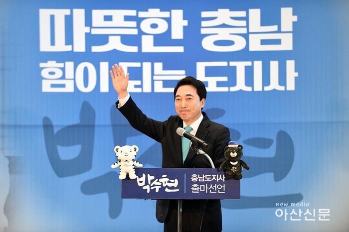 12. 박수현 전 청와대 대변인, 충남지사 출마선언.jpg
