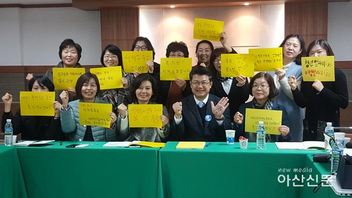 20180224 성인지에산네트워크 11차 총회 (1).jpg