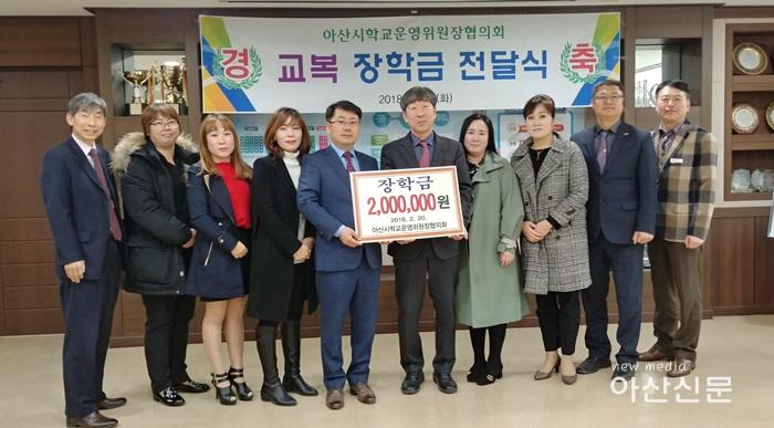 아산시학교운영위원장협의회, ‘교복천사’ 전달식.jpg