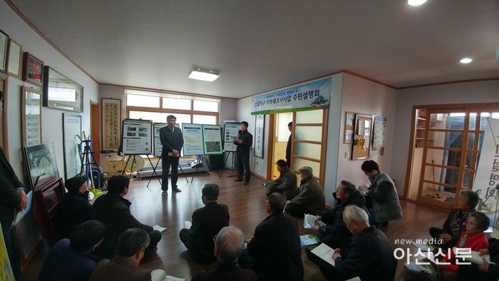 5. 토지관리과, 주민설명회 개최.jpg