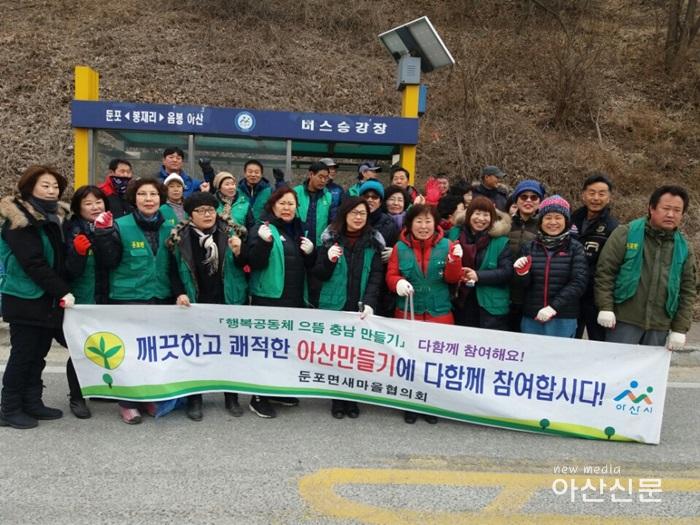 4.둔포면 새마을 설맞이 대청소.jpg