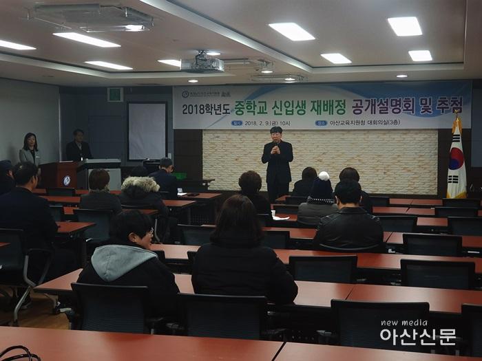 중학교 신입생 재배정 공개설명회 및 추첨 실시(2).jpg