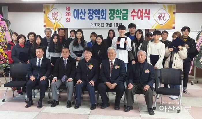 3. 아산장학회, 장학금 전달식.jpg