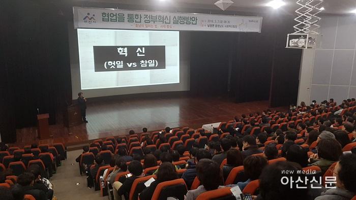 정책기획담당관, 협업 마인드향상 교육.jpg