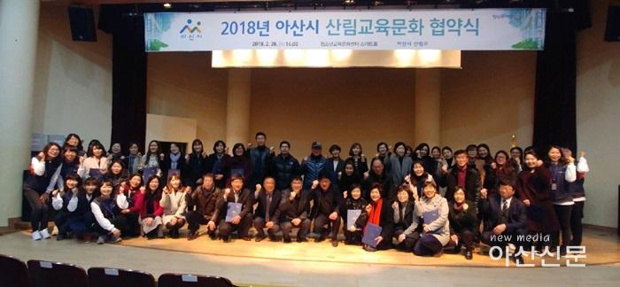 2. 산림과, 협약식.jpg