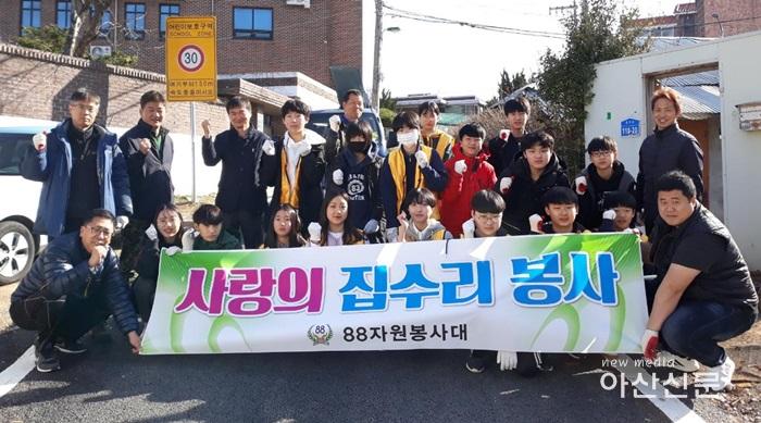 2. 88봉사대, 온양3동 집수리.jpg