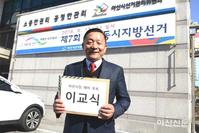 예비후보등록 001.JPG