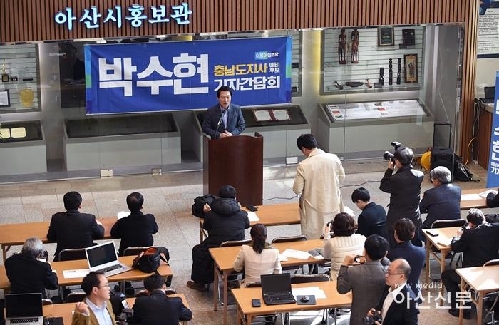 사진2. 박수현 더불어민주당 충남도지사 예비후보가 13일(화) 아산시청에서 정책 기자간담회를 갖고 있다.jpg