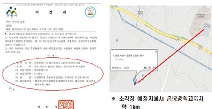 주민호소문 (2).jpg