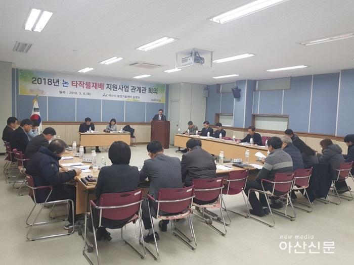 2. 농정과, 논 타작물 회의.jpg