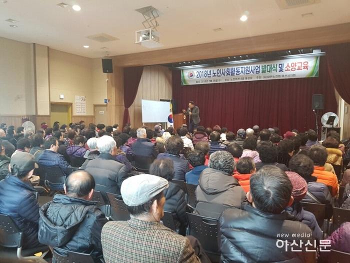 5. 안전총괄담당관, 2018년 어르신 찾아가는 안전교육.jpg