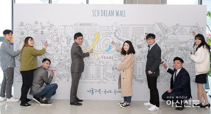 2018-3-5[순천향대 보도사진] 입학식후 SCH 드림 월캠퍼스맵 채색 이벤트.jpg