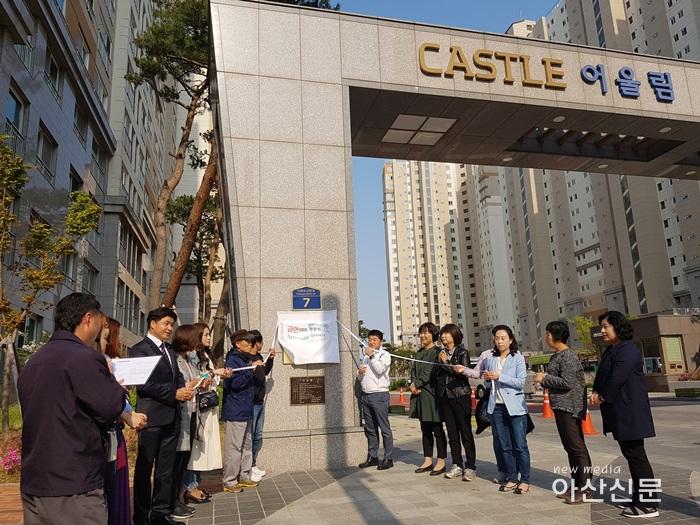 3. 건강증진과, 모종캐슬 금연아파트 현판 1.jpg