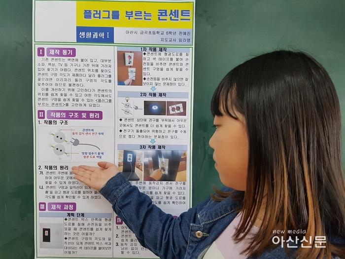 제40회 충남학생발명품경진대회 특상 및 장려상 수상(1).jpg