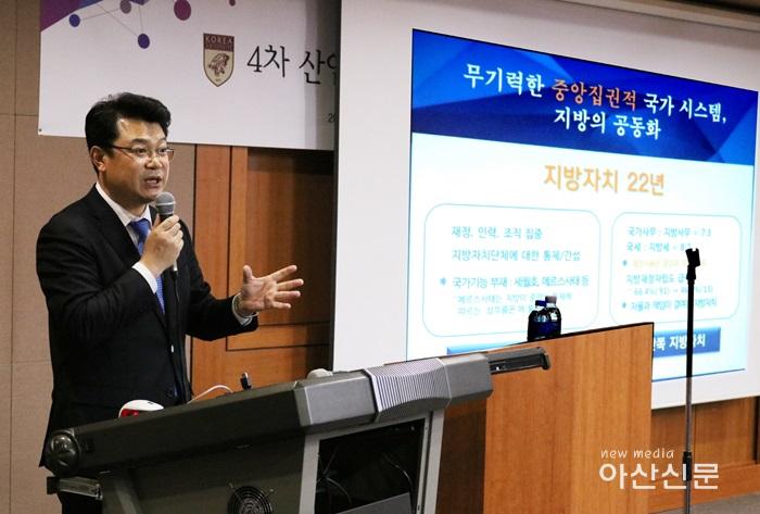 20180404 고려대특강 (1).jpg