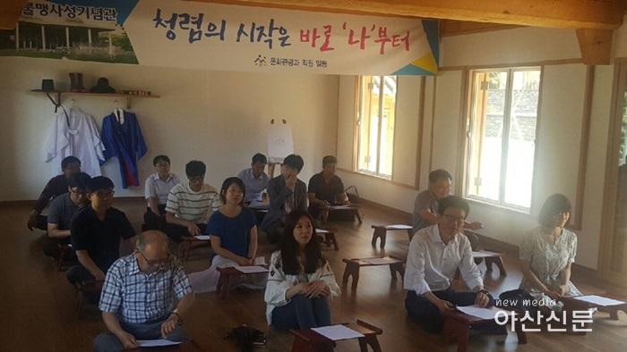 4. 문화관광과, 공직자 청렴교육 - 2번 사진.jpg