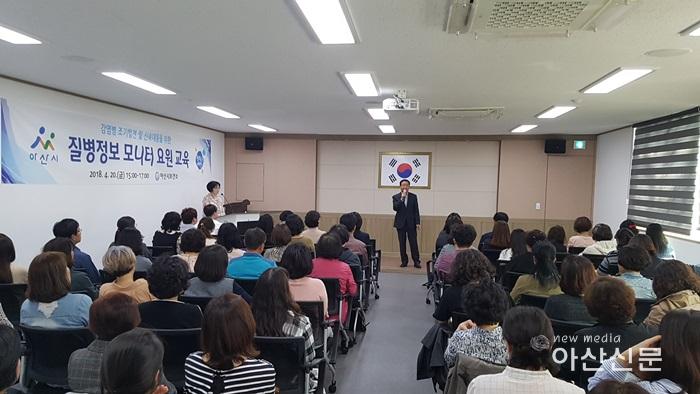 4. 질병예방과, 질병정보모니터요원 교육.jpg