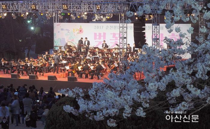 [순천향대 보도사진]2017-4월-제1회 벚꽃음악회-국립경찰대교향악단.jpg