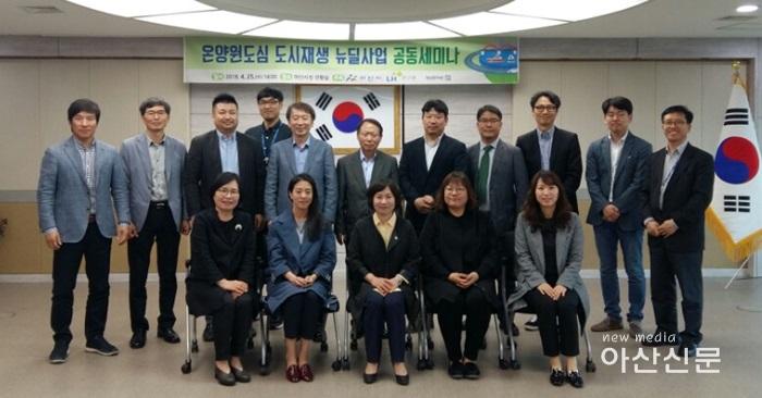 3. 도시재생과, 원도심 활성화 세미나 1.jpg