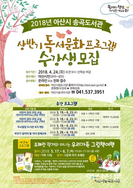 4. 송곡도서관, 그림책 여행.jpg