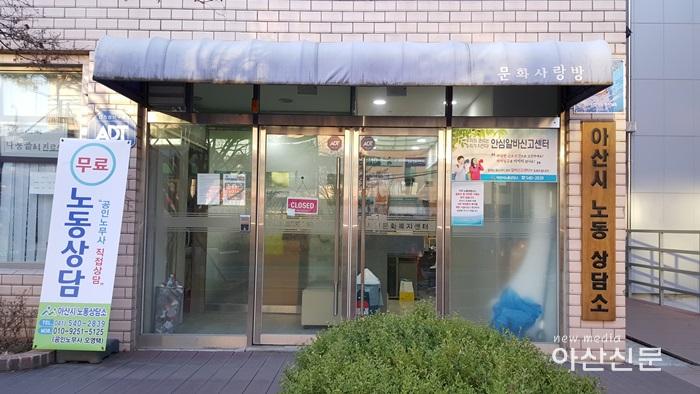 4. 사회적경제과, 노동상담소.jpg