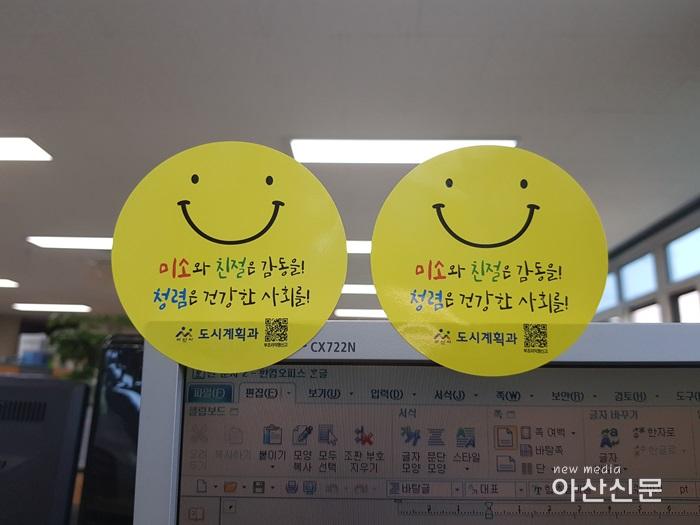 4. 도시계획과, 친절·청렴 스티커 부착.jpg