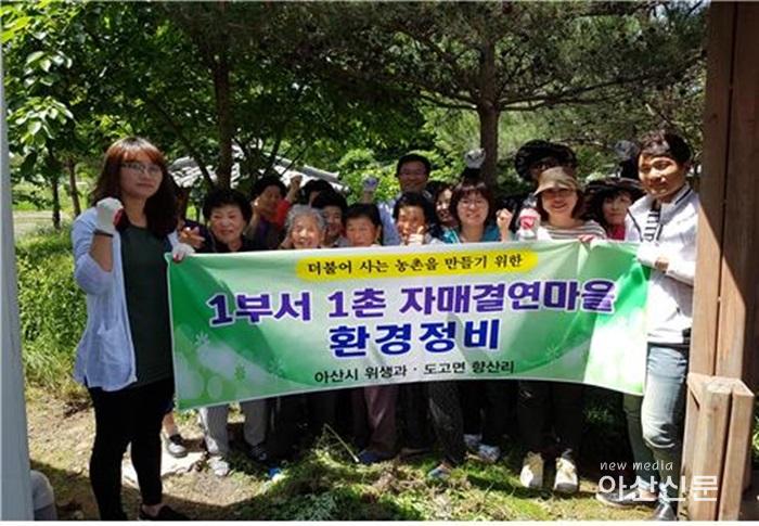 5. 위생과, 1부서1촌.jpg