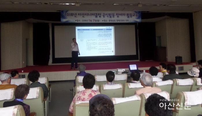 아산시니어클럽 - 활동교육.jpg