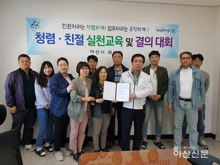 4. 위생과, 청렴실천 교육 및 결의대회 1.jpg