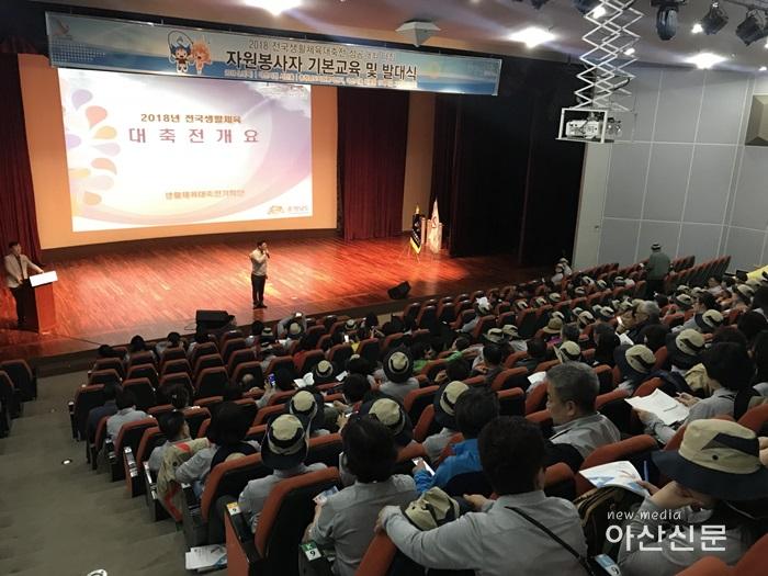 180503_전국생활체육대축전_자원봉사자_교육_(1).jpg