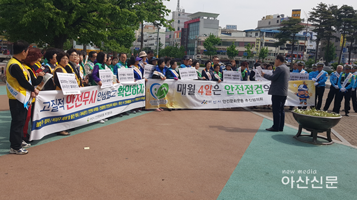 6. 안전총괄담당관, 제266차 안전점검의 날 행사.png