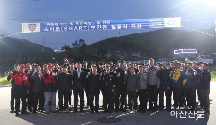 180503-스마트보안등 점등식(아산) 사진.JPG