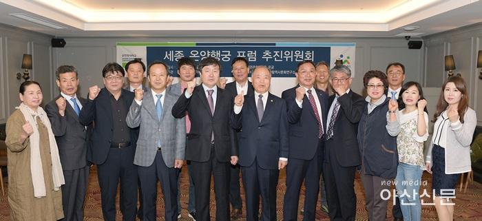 2018-5-11(금) [순천향대 보도사진] 아산학연구소, 세종 온양행궁 추진위원회 결성.JPG