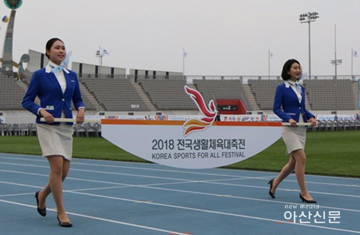180511 2018 전국생활체육대축전 개회식 리허설 (1).JPG