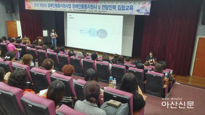 3. 경로장애인과, 2018년 장애인활동지원사업.jpg