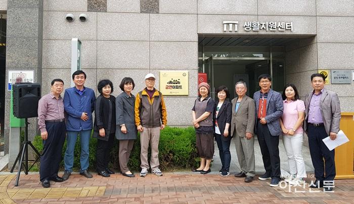 4. 건강증진과, 탕정트라팰리스 금연아파트 현판식.jpg