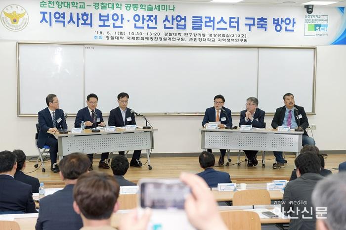 순천향대-경찰대학 공동학술세미나 4.jpg