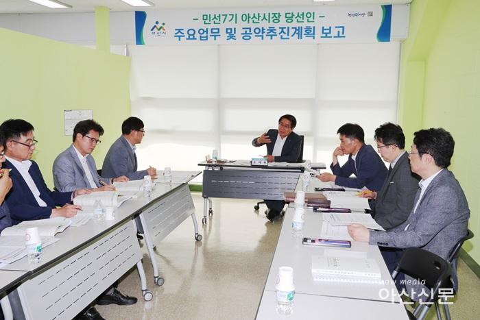 정책기획담당관, 민선7기 아산시장 당선인 주요업무 및 공약추진계획 보고 3.jpg