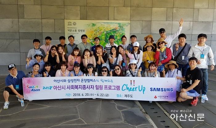 7. 사회복지과, 2018년 사회복지시설 종사자 힐링프로그램.jpg