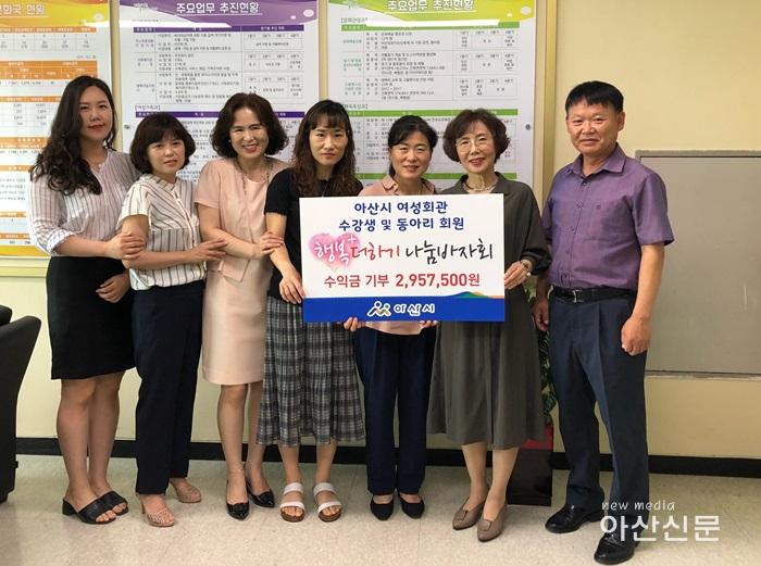 5. 아산시 여성회관, 바자회 수익금.jpg