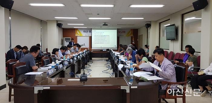 4. 유통지원과, 아산시 푸드플랜 수립 연구용역 최종보고회 개최.jpg