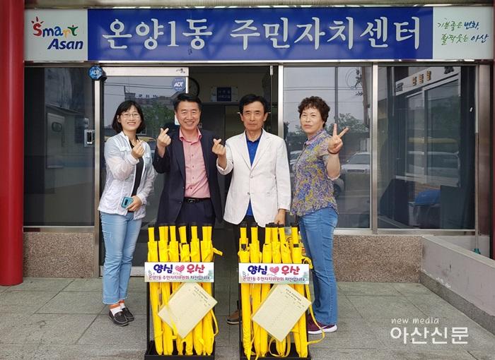 1. 온양1동, 양심우산 - 1번 사진.jpg