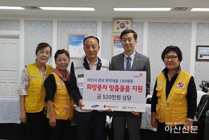 6. 대한적십자사 충남지사, 희망풍차물품지원.jpg