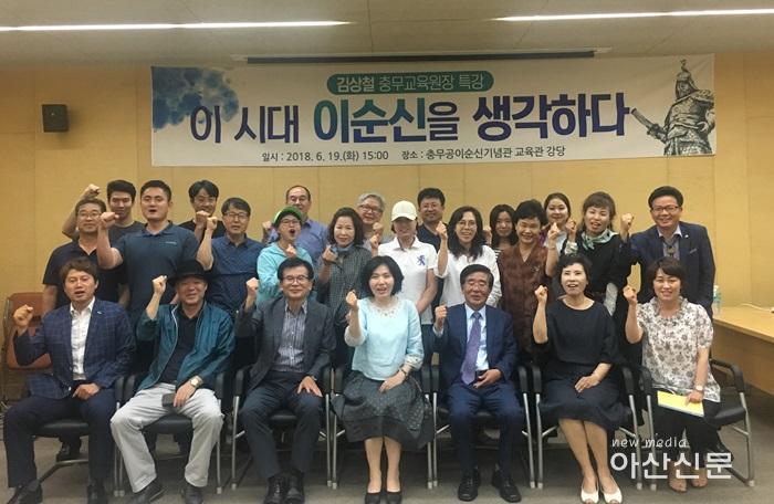 2. 문화관광과, 이순신 특강.jpg