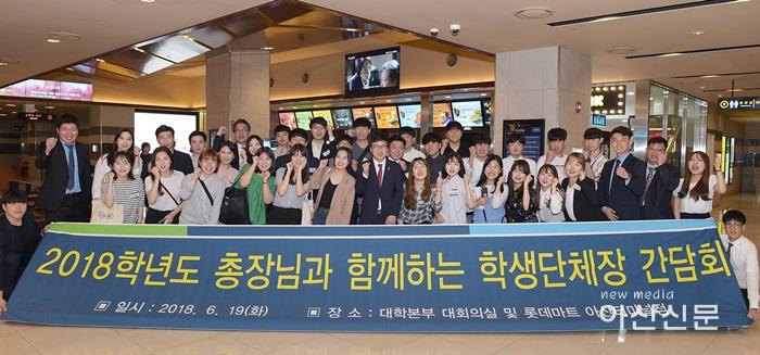 2018-6-20(수)[순천향대 보도사진] 2018학년도 총장님과 함께하는 학생단체장 간담회(롯데시네마) 2.jpg