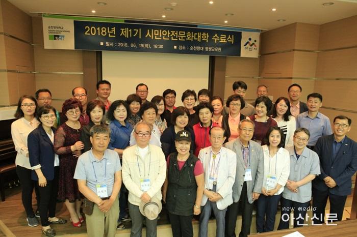 안전총괄담당관, 2018년 제1기 시민안전문화대학 수료식.jpg