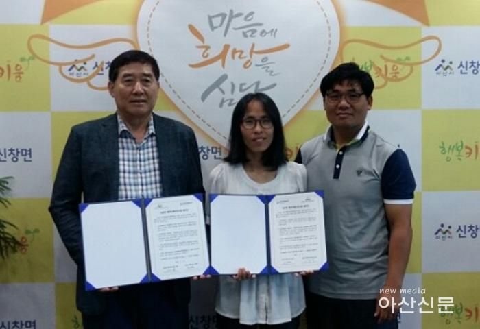 2. 신창면 행복키움추진단, 코리아에코21과 후원 협약 체결.jpg