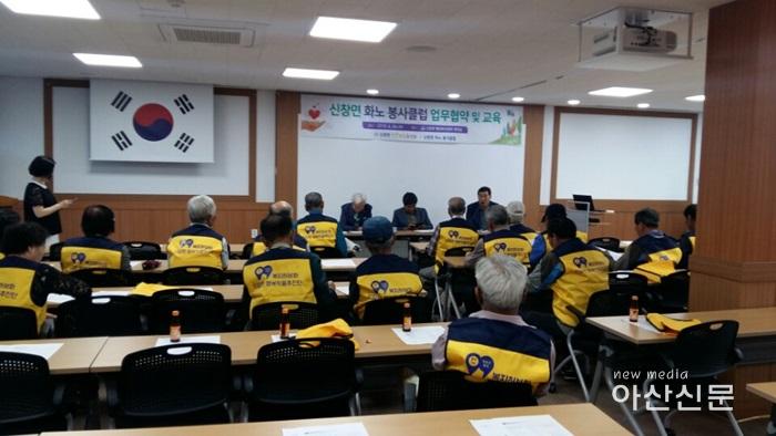 1. 신창면, 노노클럽 협약 1.jpg