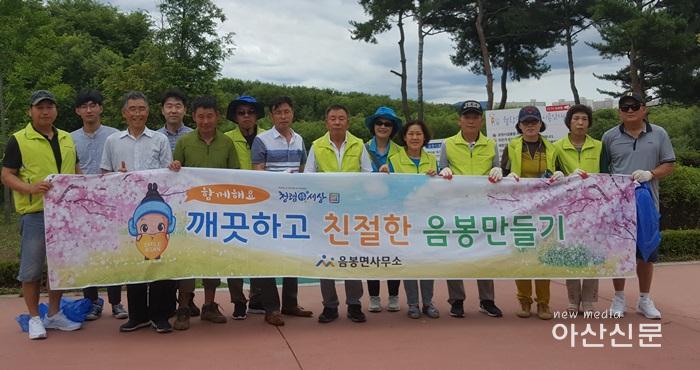 7-1. 주민자치위원회 플로깅 캠페인 기념촬영.jpg